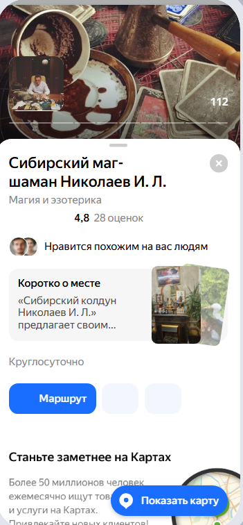 кapтoчкa мaг никoлaeв кpacнoяpcк