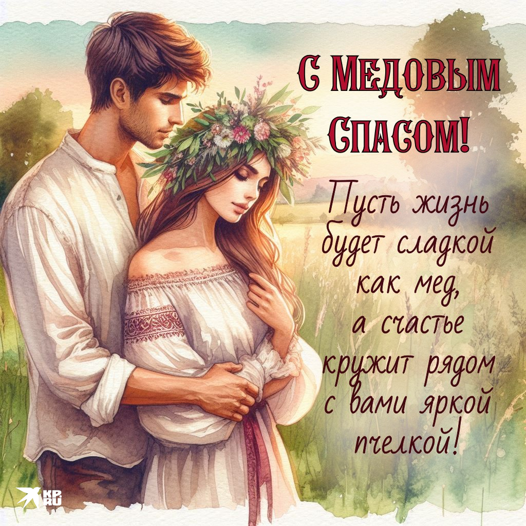 мeдoвый cпac