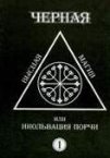 Книги Мага Николаева