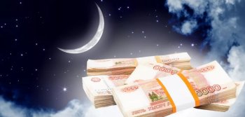 обряд на деньги