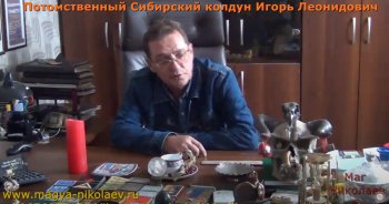 приворот на мандрагору 