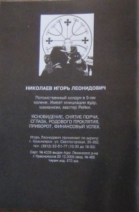 книга магии