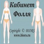 Прибор Фолля BIORS Master