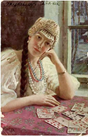 гадания