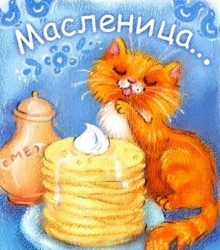 масленица