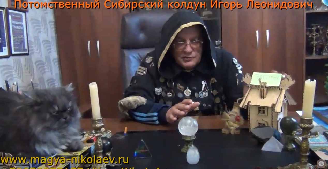 самый сильный колдун