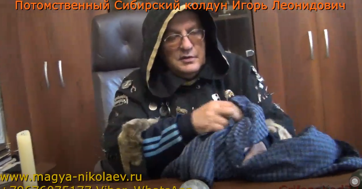 самый сильный колдун