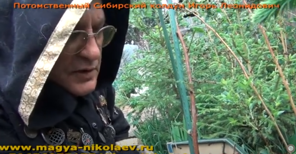 сильный маг кто делает приворот