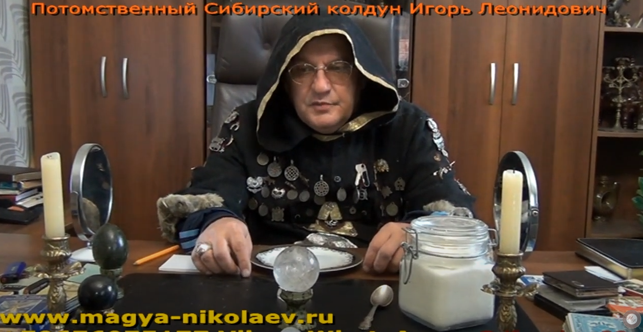 приворот удачи