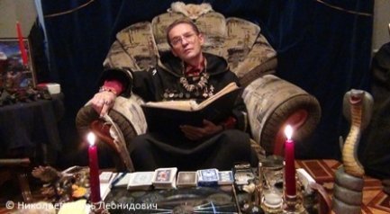 помощь от мага Николаева